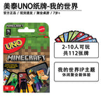 UNO Minecraft Card Game